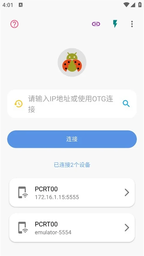 甲壳虫ADB助手连接设备界面
